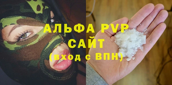 ALPHA PVP Балахна