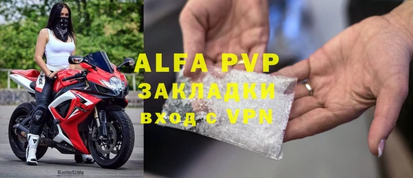 ALPHA PVP Балахна