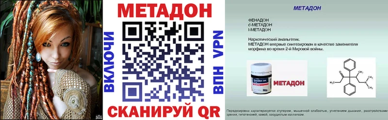 Метадон белоснежный  Пыталово 