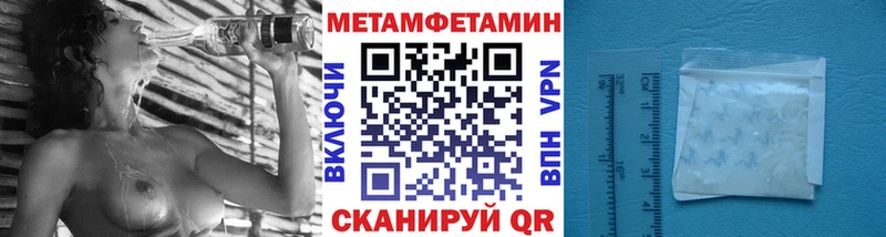 МЕТАМФЕТАМИН Декстрометамфетамин 99.9%  Пыталово 